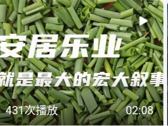 宏大叙事本身没有错，但不要道德绑架只想安居乐业的别人。
例如，你为人类探测火星、