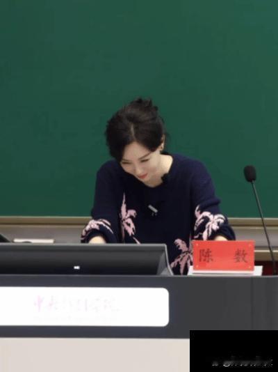 陈数确实很低调 