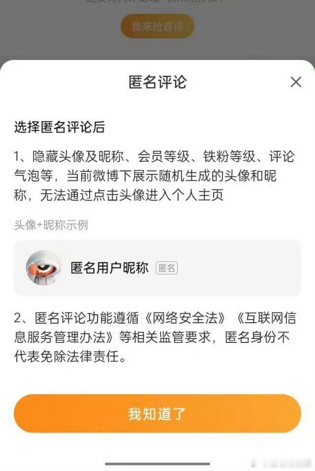 微博上线新功能匿名评论，以后大家身份证丢了都可以从评论区随机拾取。开通vvip可