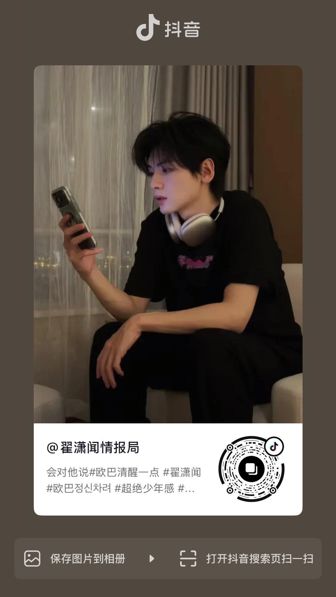 欧巴