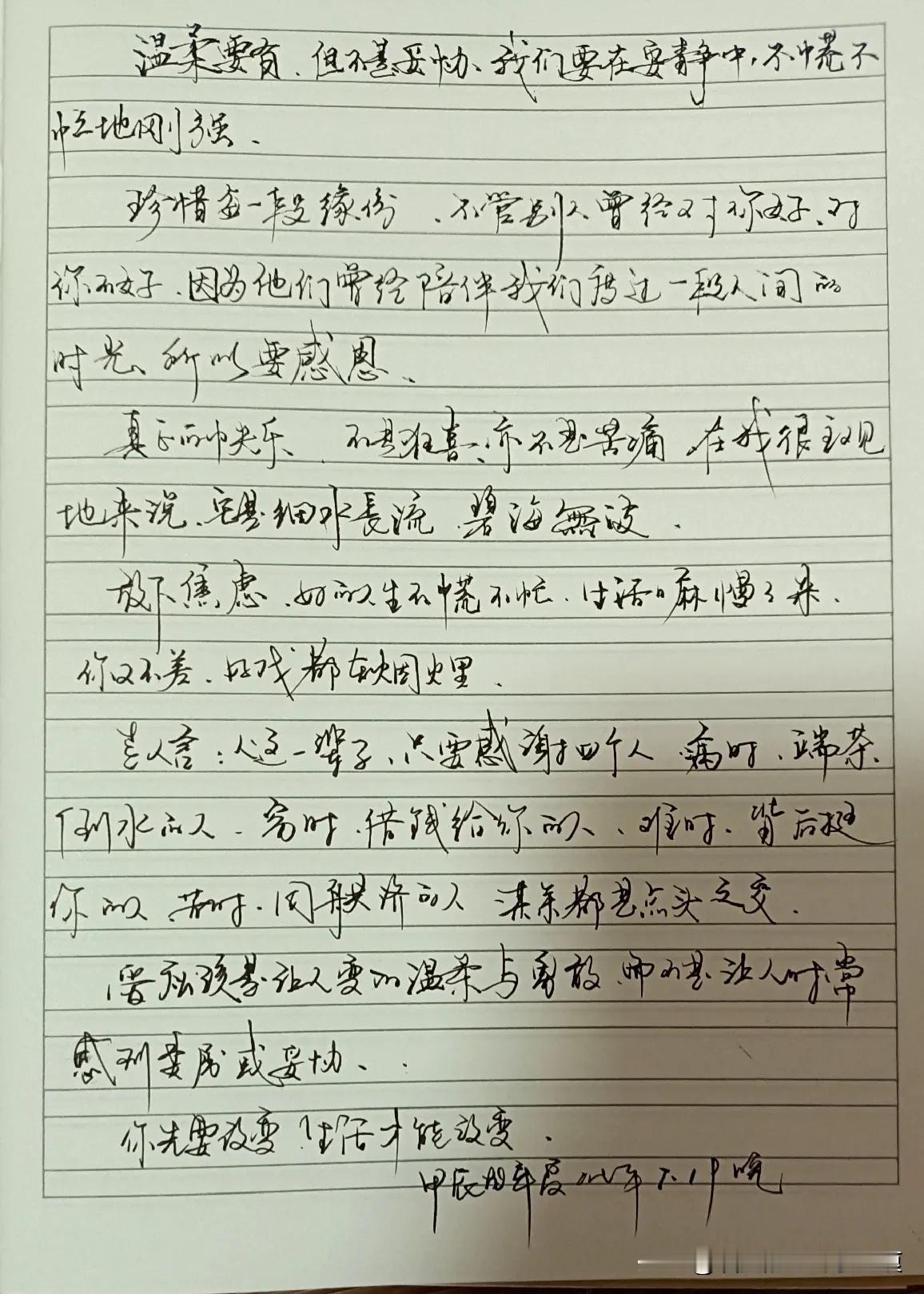 #如何拥有一颗宁静的心#我觉得练字就能让你拥有一颗宁静的心，