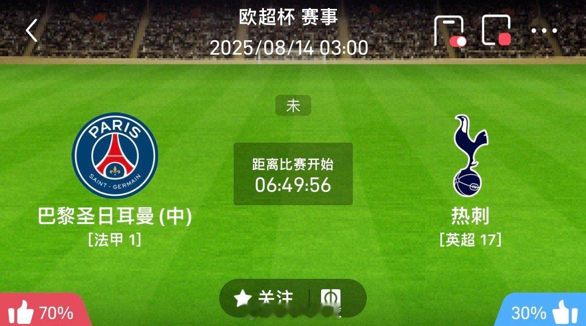 欧超🤝吗[doge][doge]巴黎圣日耳曼 ​​​