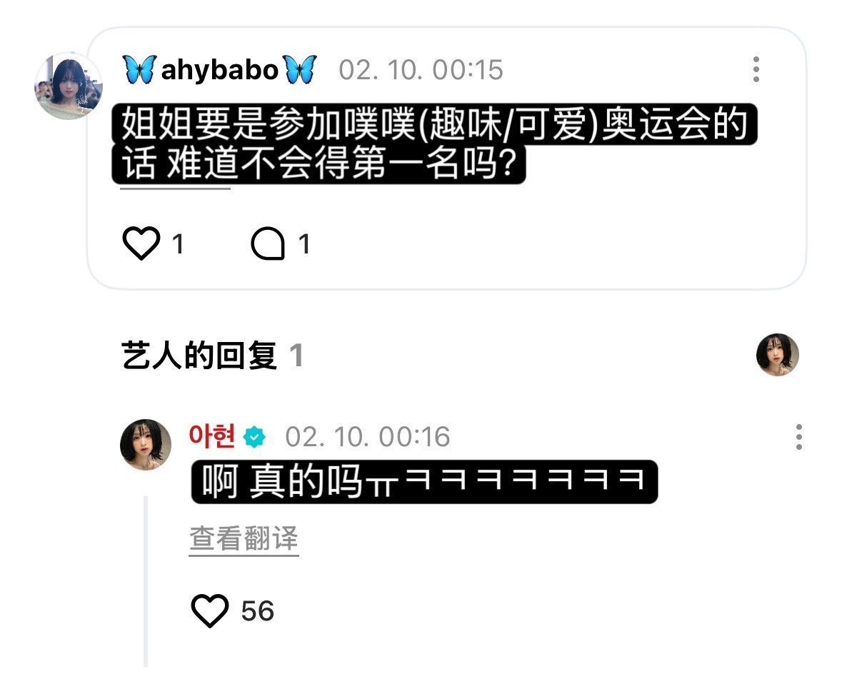 衔蝶们又来逗孩子了 怎么这么多梗🤣👤: 姐姐要是参加噗噗(趣味/可爱)奥运会