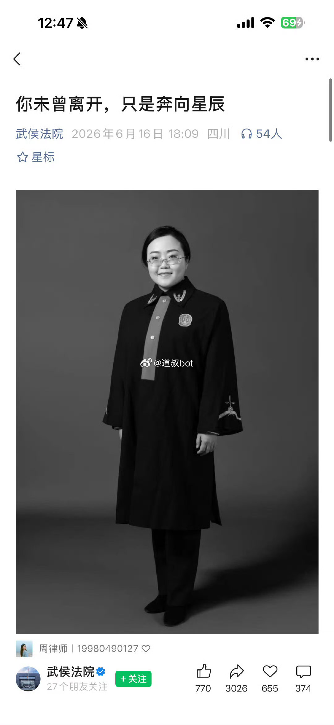 43岁的女法官，因病逝世。