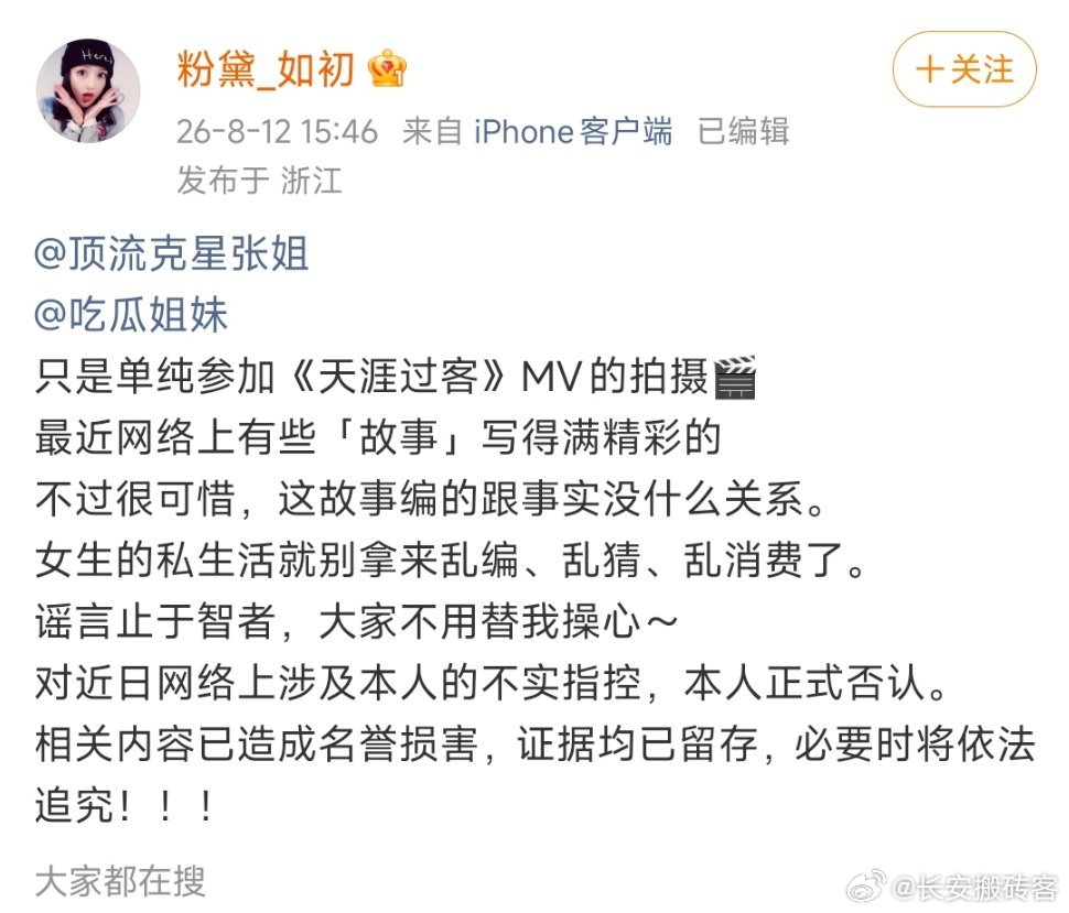 狗仔硬刚周杰伦MV女孩周杰早就说过了，苍蝇不叮无缝的蛋，是一个悖论！ 
