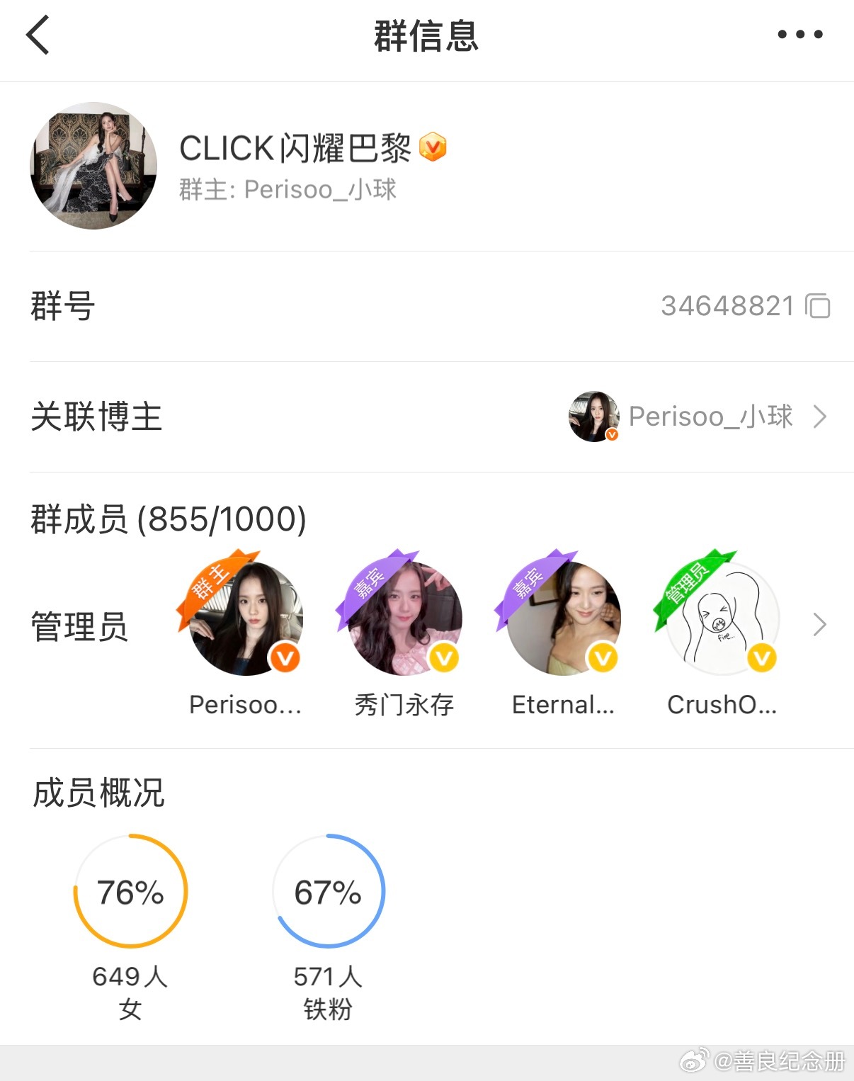 昨天被我激了一下 就多了500人 看来我以后要多登陆金智秀 gc了 ​​​