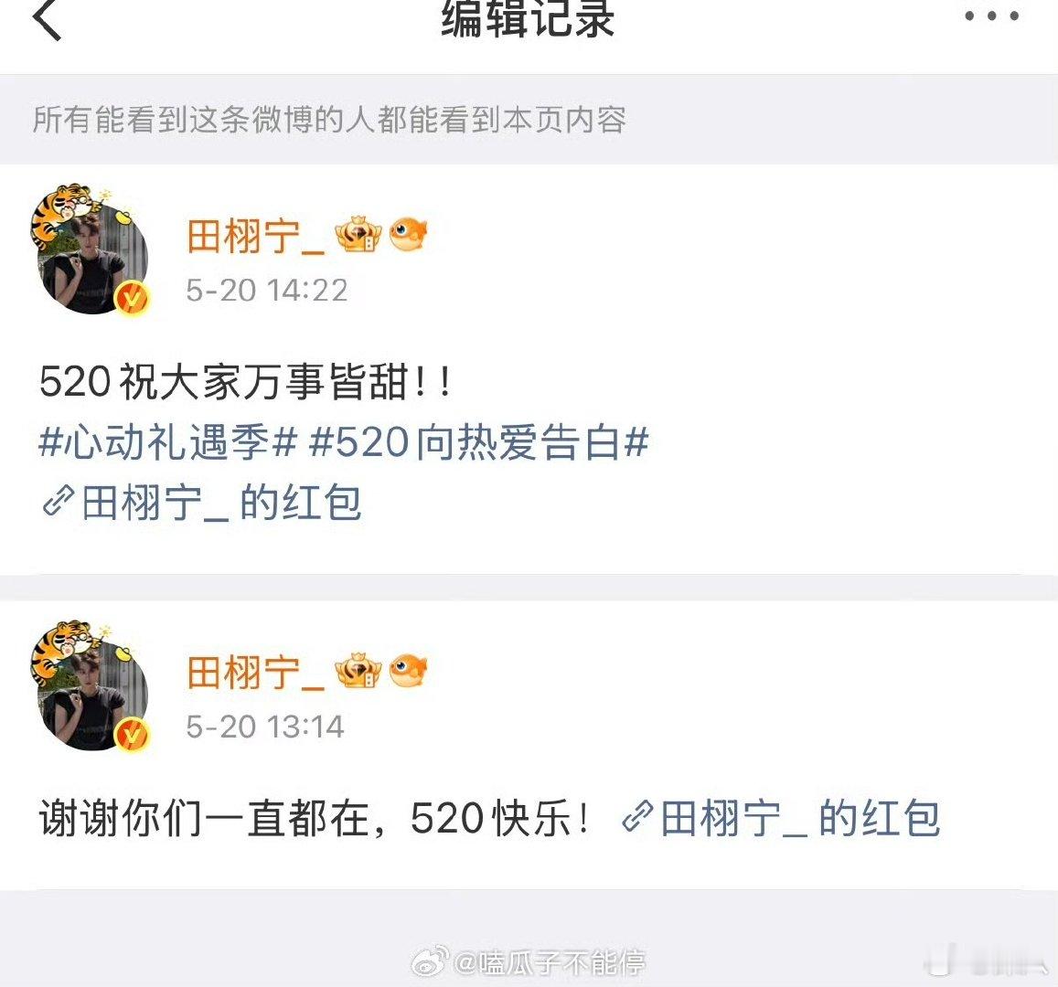 田栩宁编辑记录田栩宁编辑文案 田栩宁编辑文案，怎么回事呢 