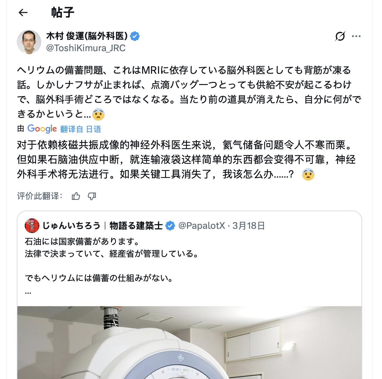 日本人慌了，由于霍尔木兹海峡被封锁，石油当然是有储备的，但是氦气没有。

为什么