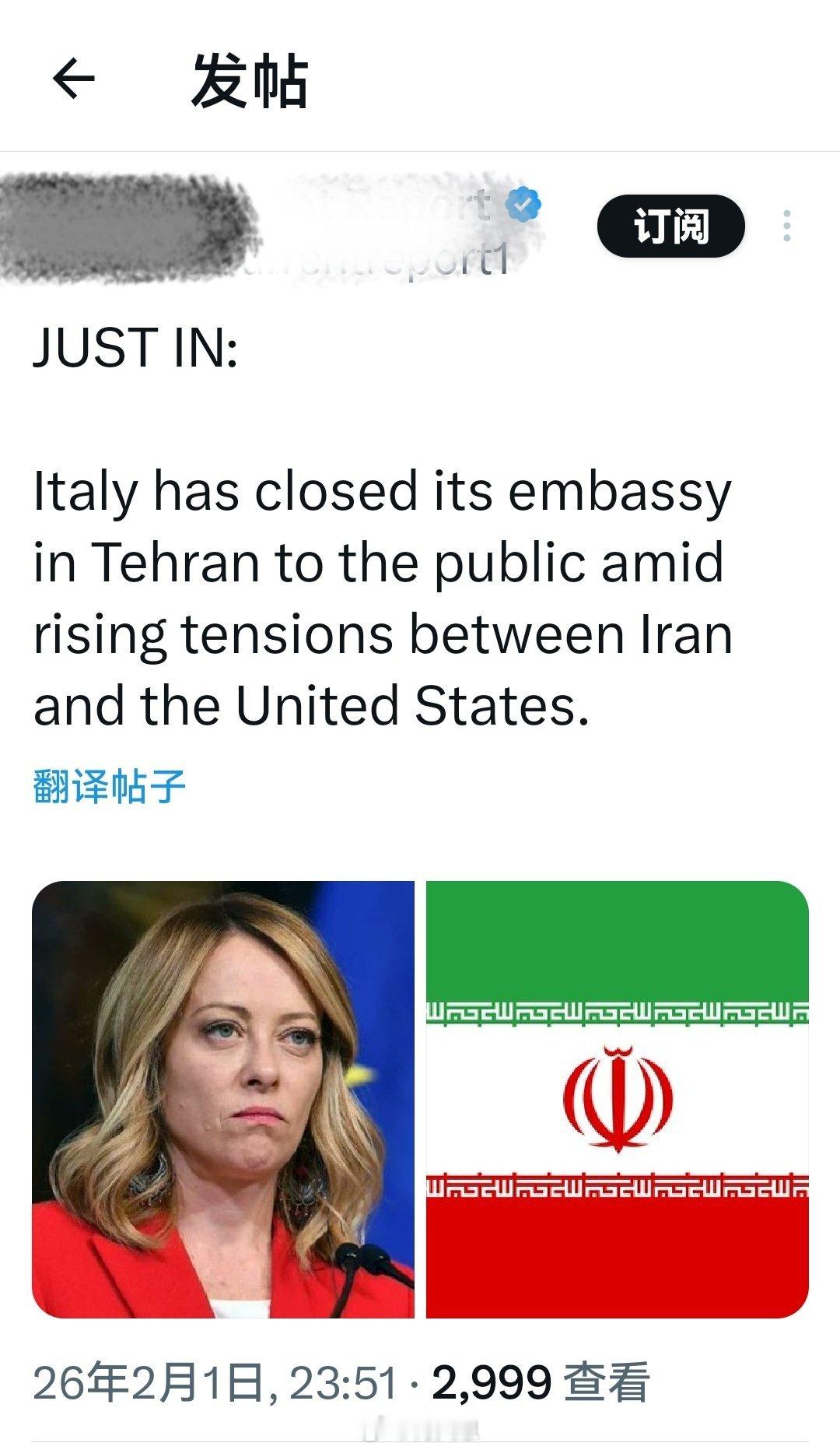 最新消息：由于伊朗和美国之间的紧张局势不断加剧，意大利已关闭其驻德黑兰大使馆，暂