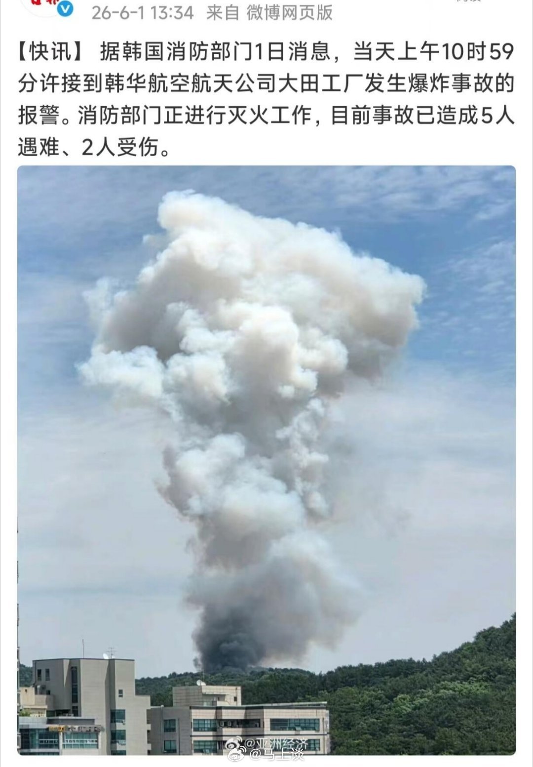 韩国SK海力士兵清洲工厂发生火灾，引发氟气泄露，7人被送往医院接受治疗。此外，韩
