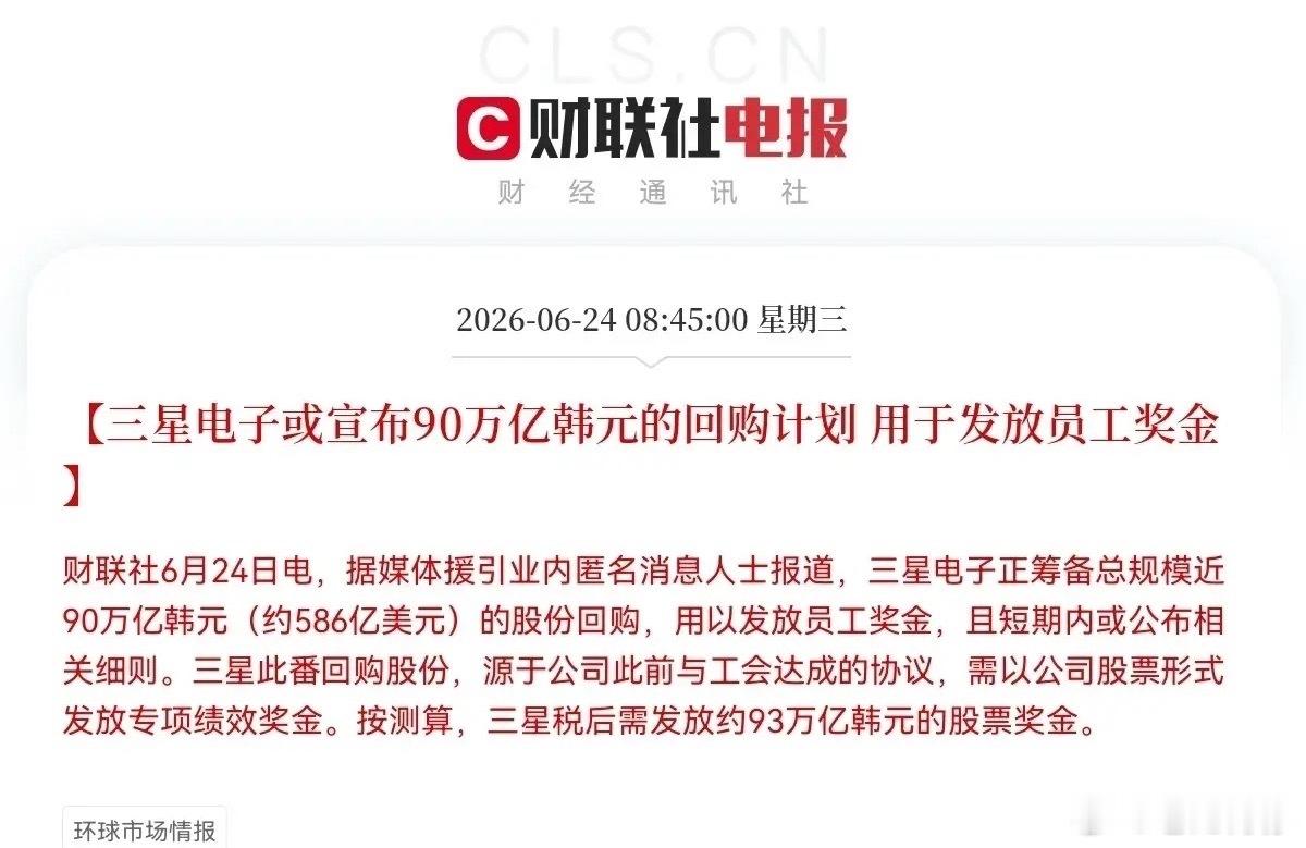 存储芯片又要嗨起来了！刚刚看到这个消息，真把我给惊到了，这真是豪气冲天呀，三星这