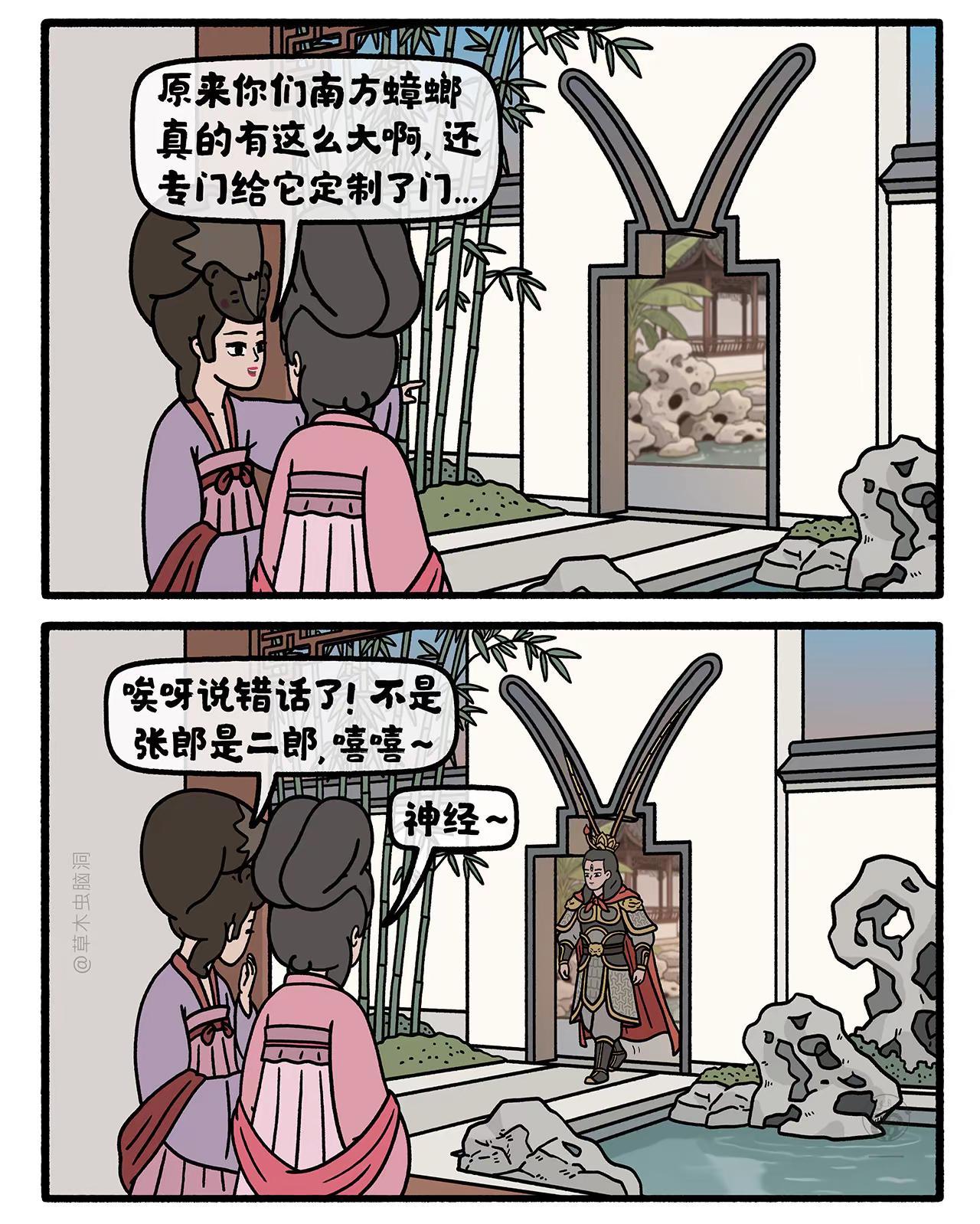 定制的门。嫦娥打工兔 第九三四集