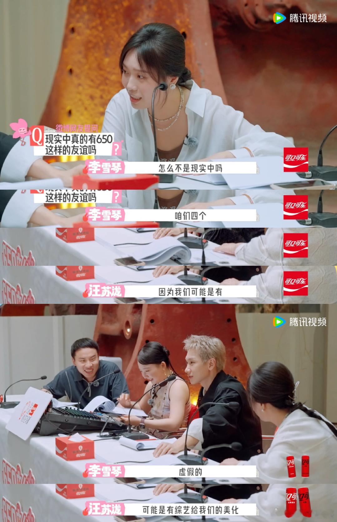 汪苏泷回应650友谊 全员欢呼那一刻看得好治愈，他们是真的很珍惜彼此。在娱乐圈能