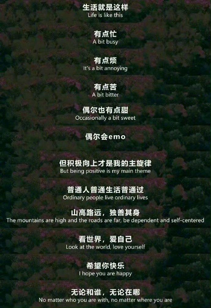 “看世界，爱自己，希望你快乐。” 