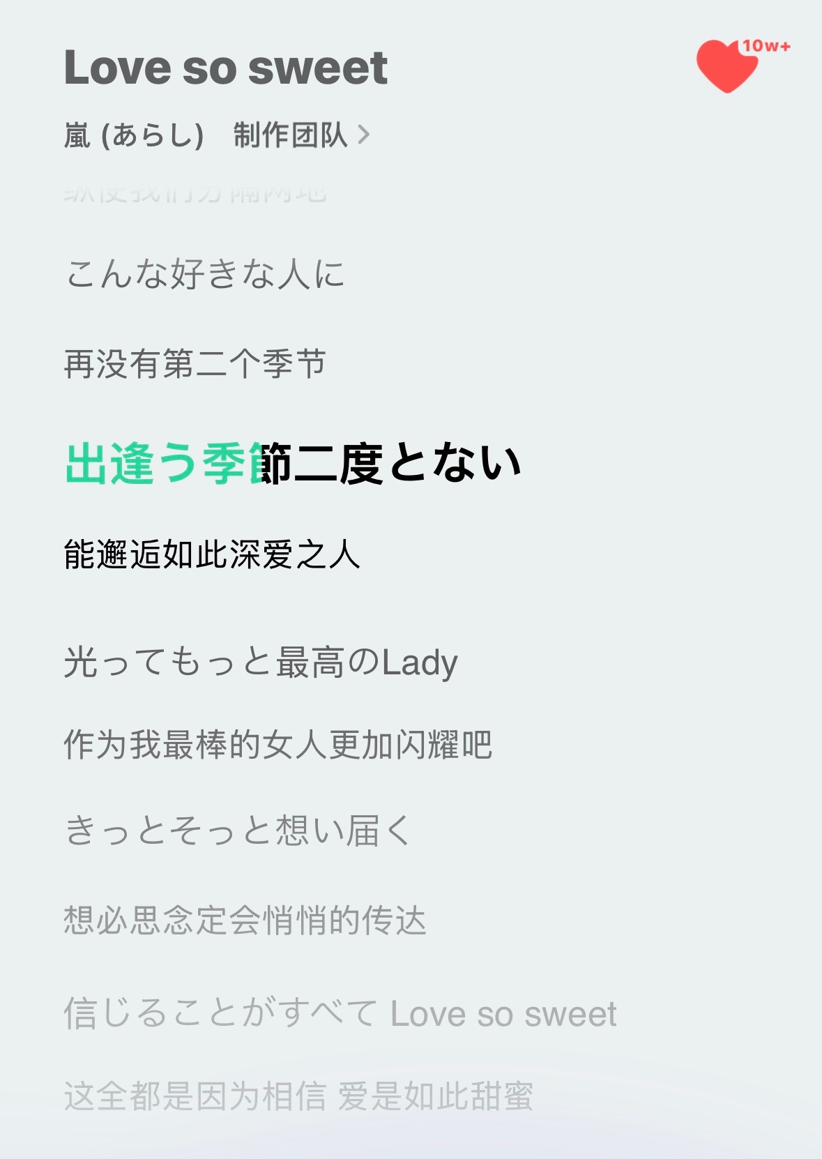 爱贼甜这首歌 全部非常完美比爱贼甜更完美的主题曲我找不到