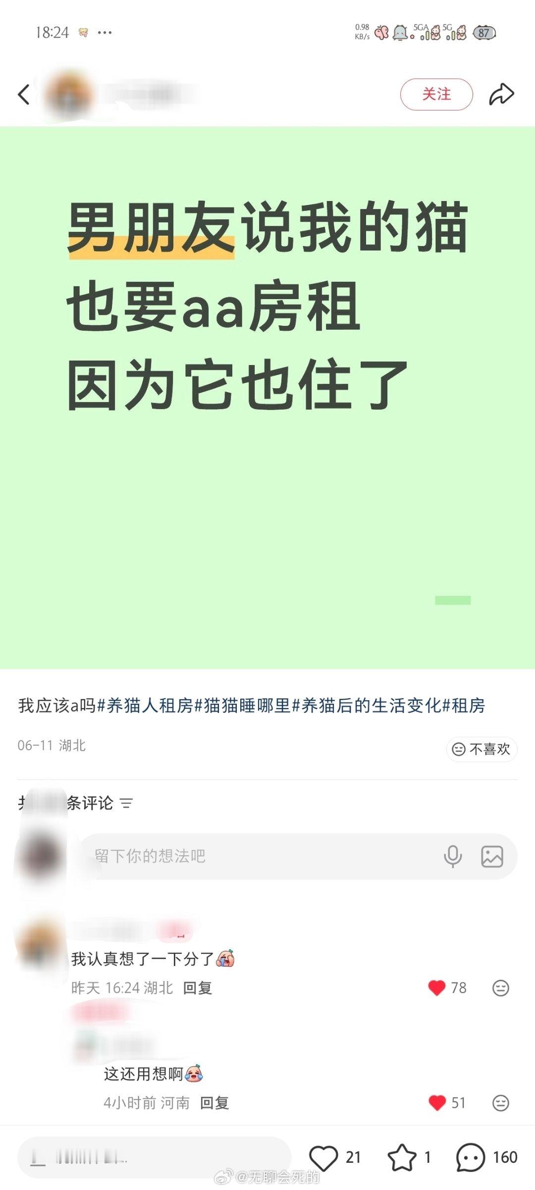 还要认真想一下