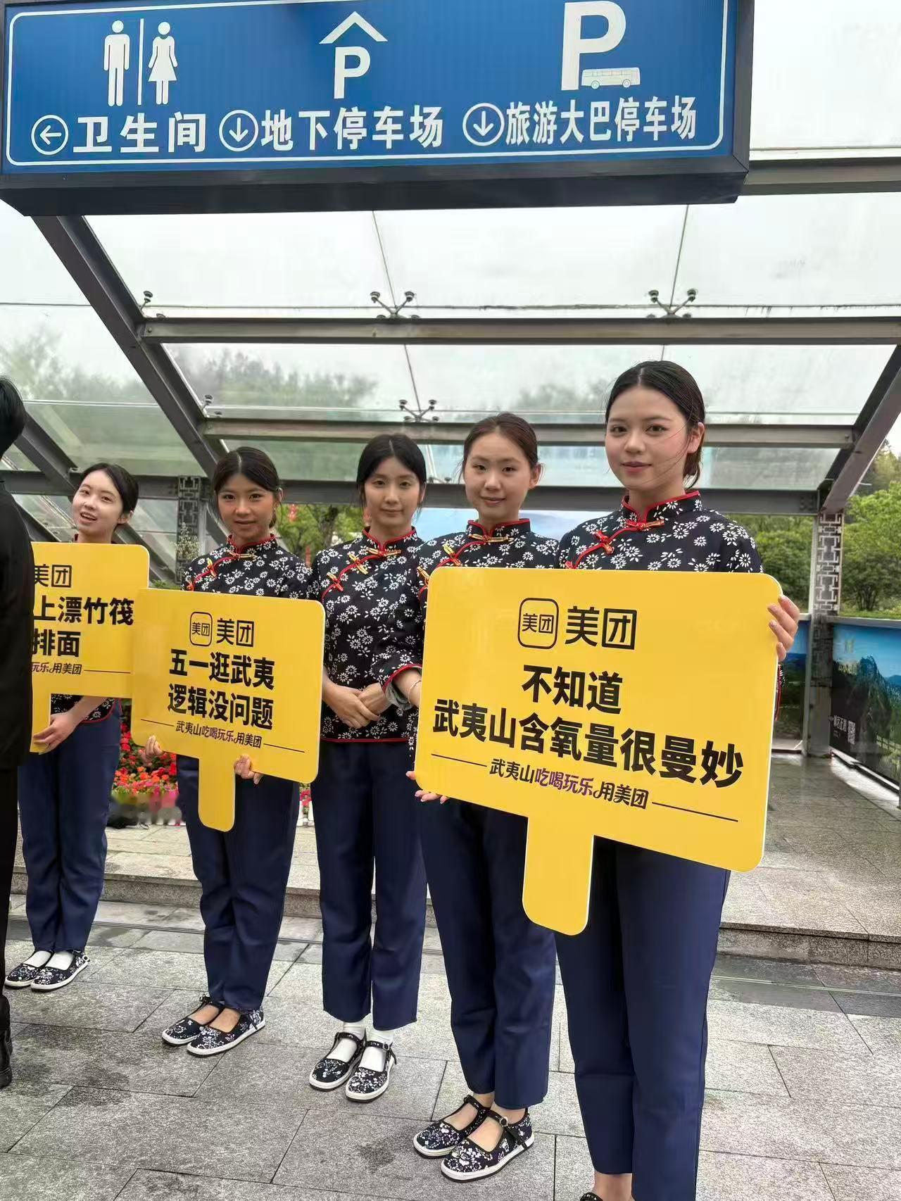 人一旦爱上旅游起猛了一不小心就成了团宠小城吃喝玩乐用美团刚到武夷山北站就解锁少爷
