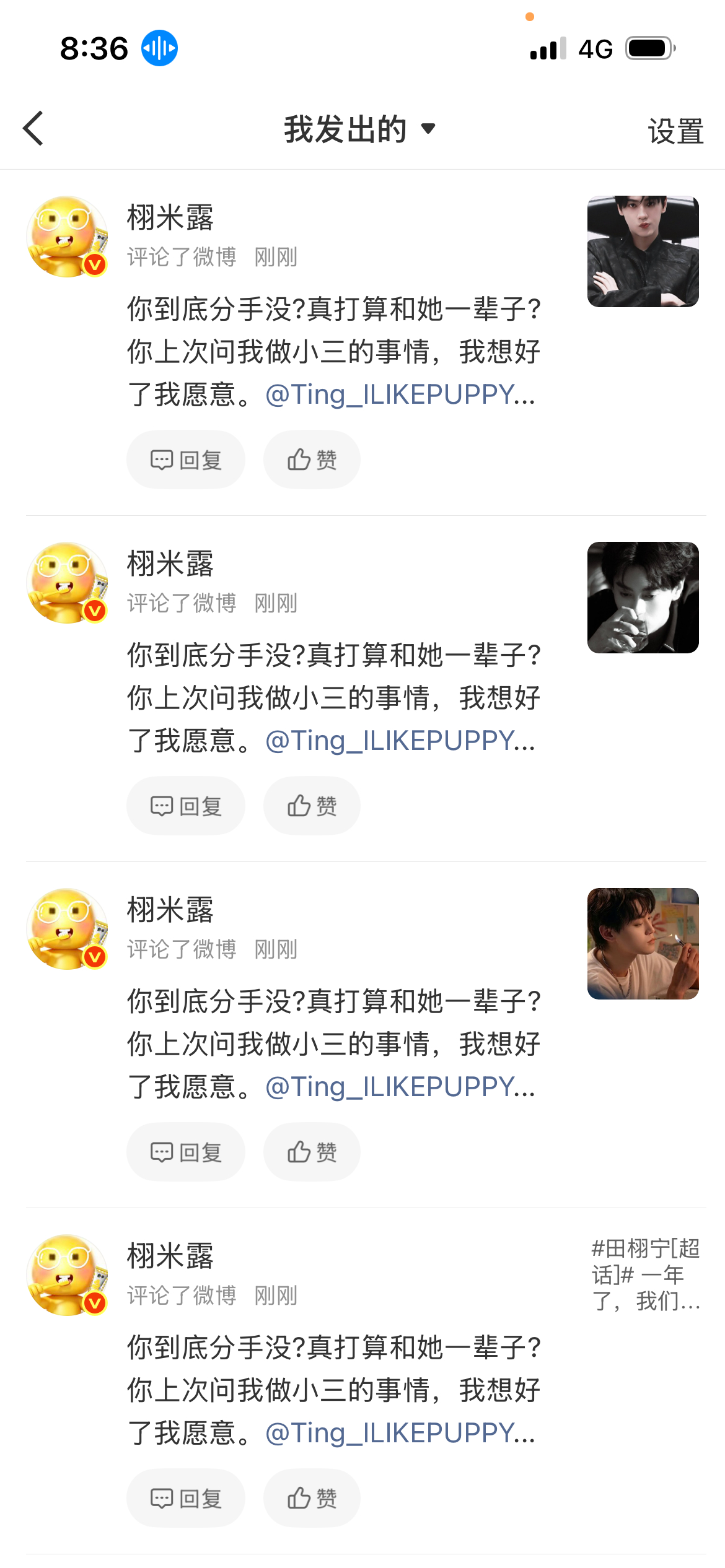 有没有想被窝骚扰的