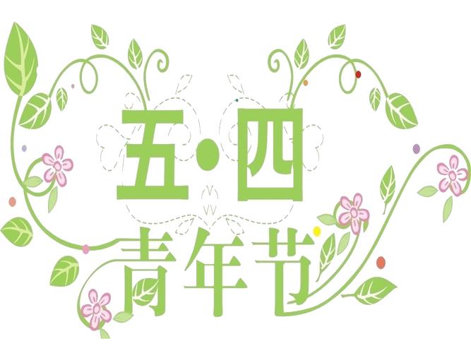 多大年龄才算是青年？说一说青年的年龄界定。
        其实，青年的年龄划分