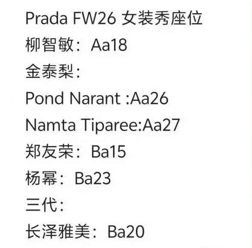 杨幂柳智敏看秀座位杨幂柳智敏座位杨幂柳智敏看秀座位🈶 