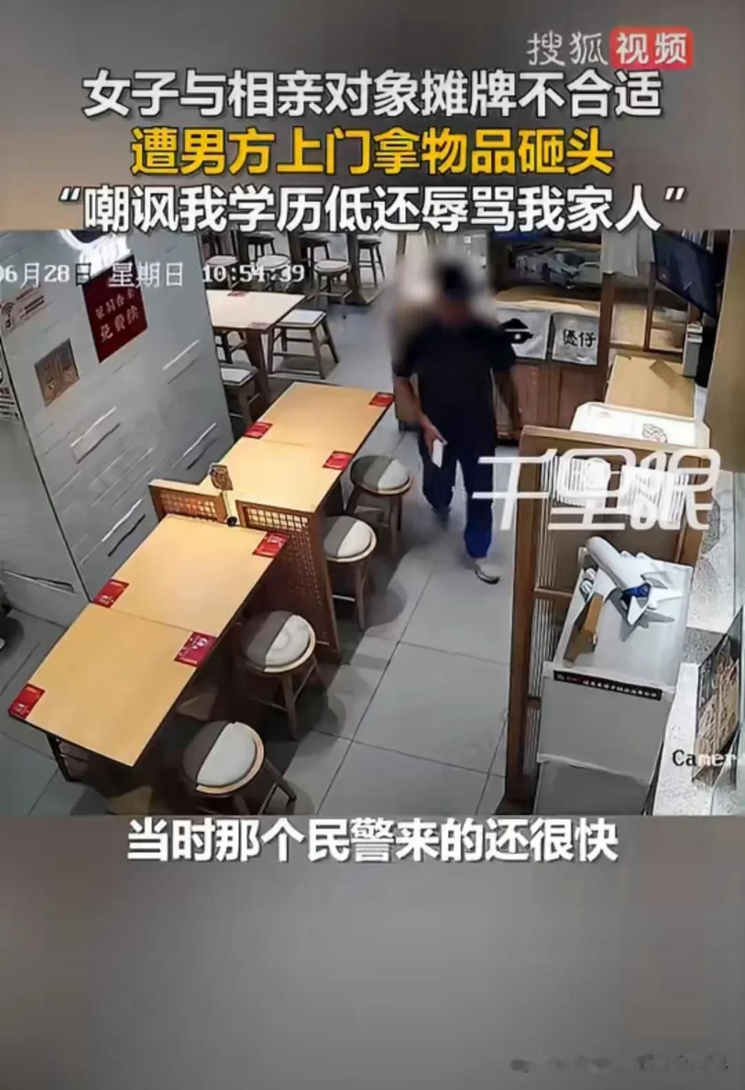 “用一次拒绝换一辈子平安！”上海，一女子与相亲男见了不足五次面，感觉不合适就提出