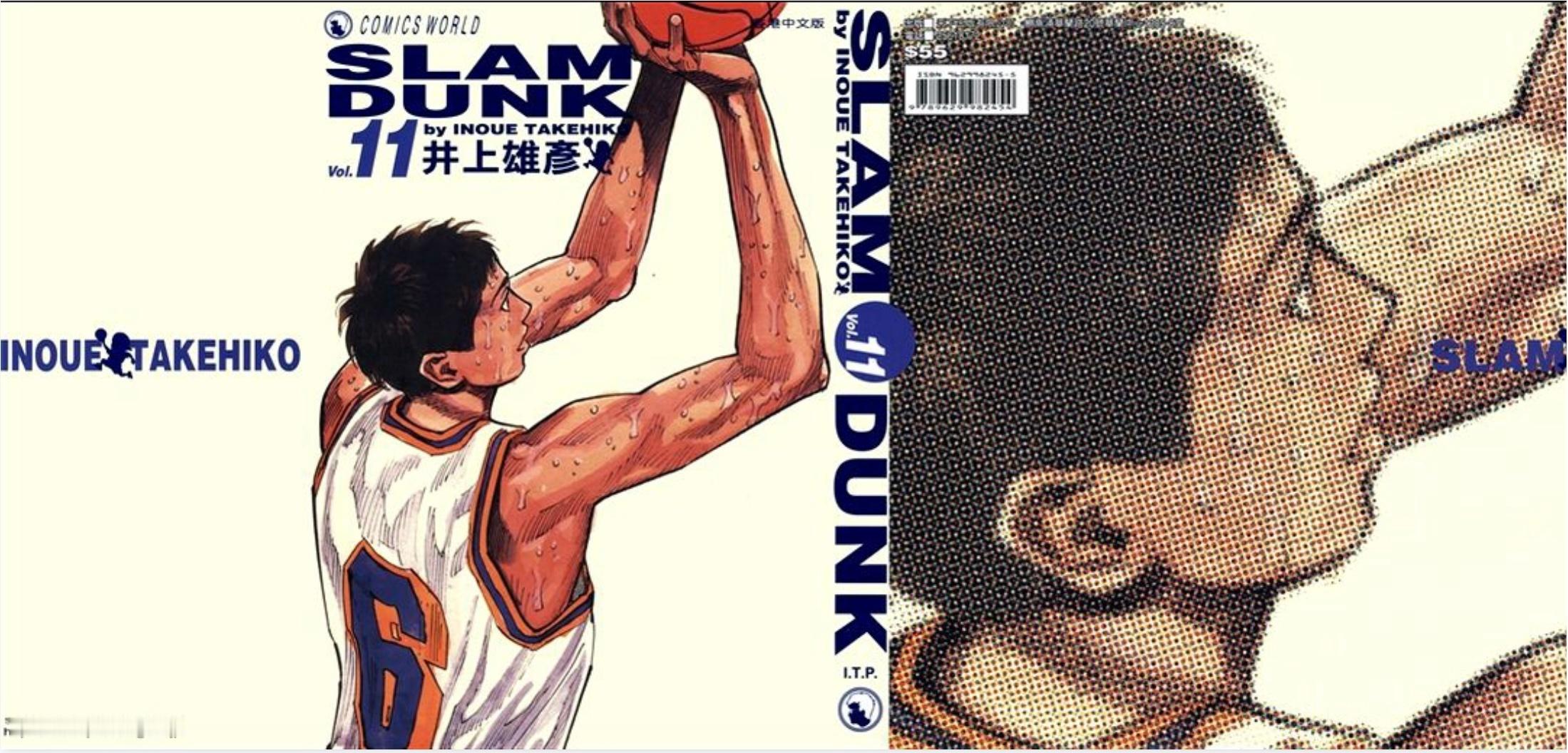 灌篮高手[超话]  灌篮高手完全版封面放送11—神宗一郎 ​​​