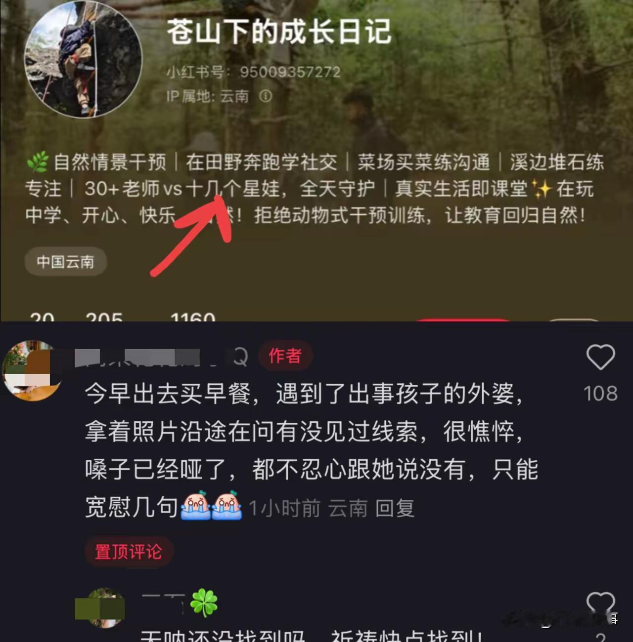 看得心碎了！关于苍山走失的孩子，据了解，孩子是家里老人带来参加夏令营的，父母一天
