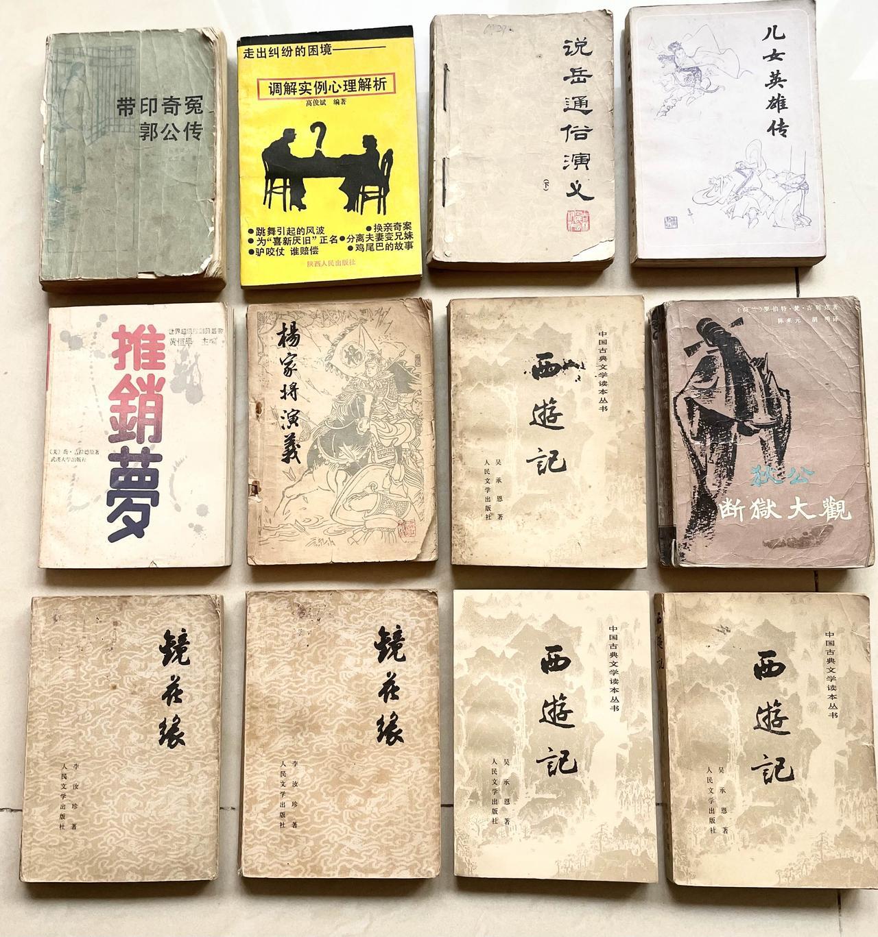 今天清理卫生，把所有的纸张让收废品的大爷过来拉走，但这几本老书，我还是从中挑了出