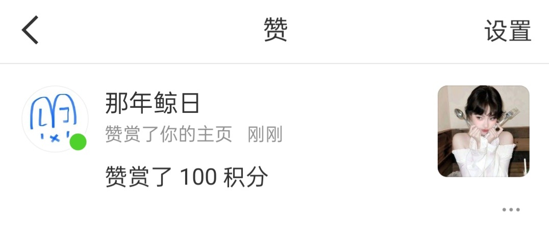 欧尼么么哒 