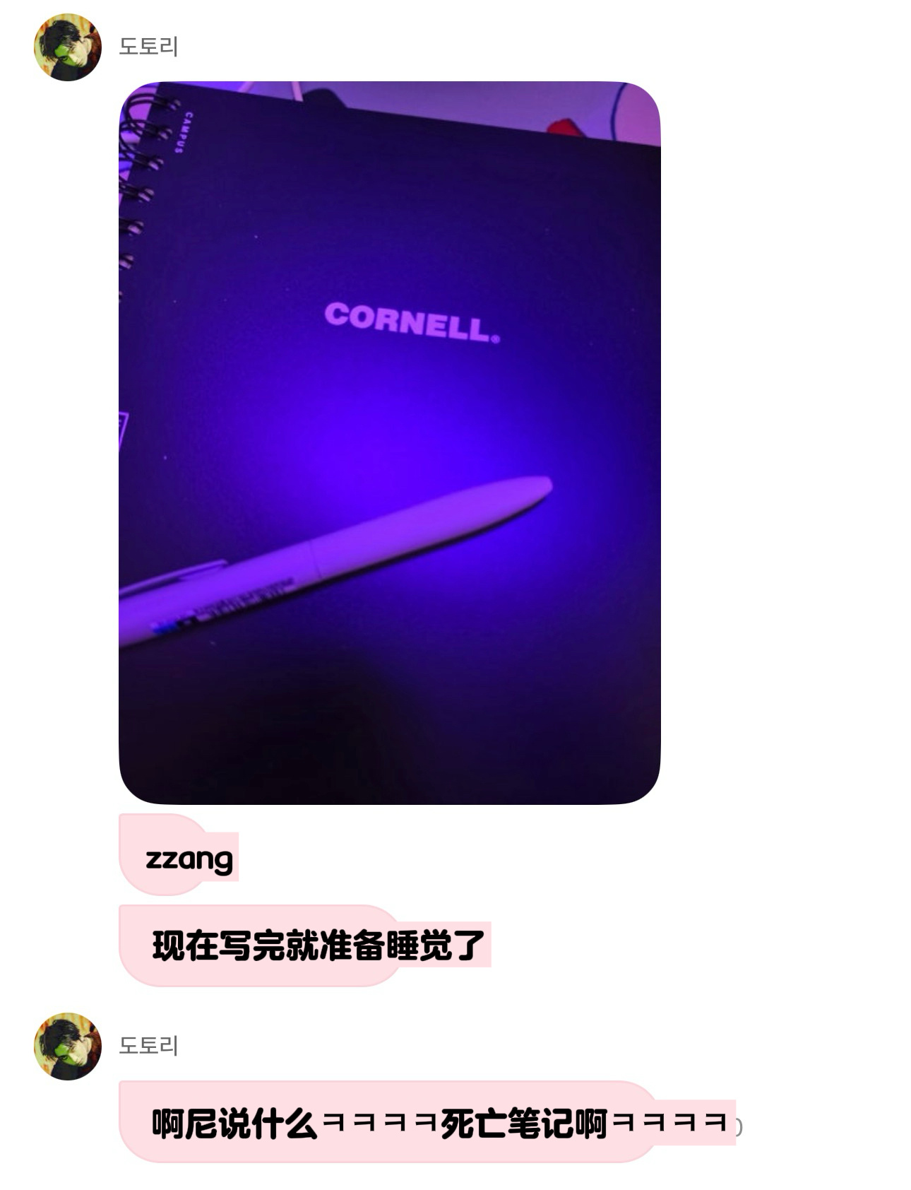 善禹的日记本封面公开被说是死亡笔记真的笑不活了kkkkkkkkkkk ​​​