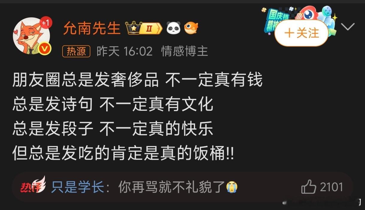 朋友圈发奢侈品不一定有钱微博发汽车问题不一定是黑