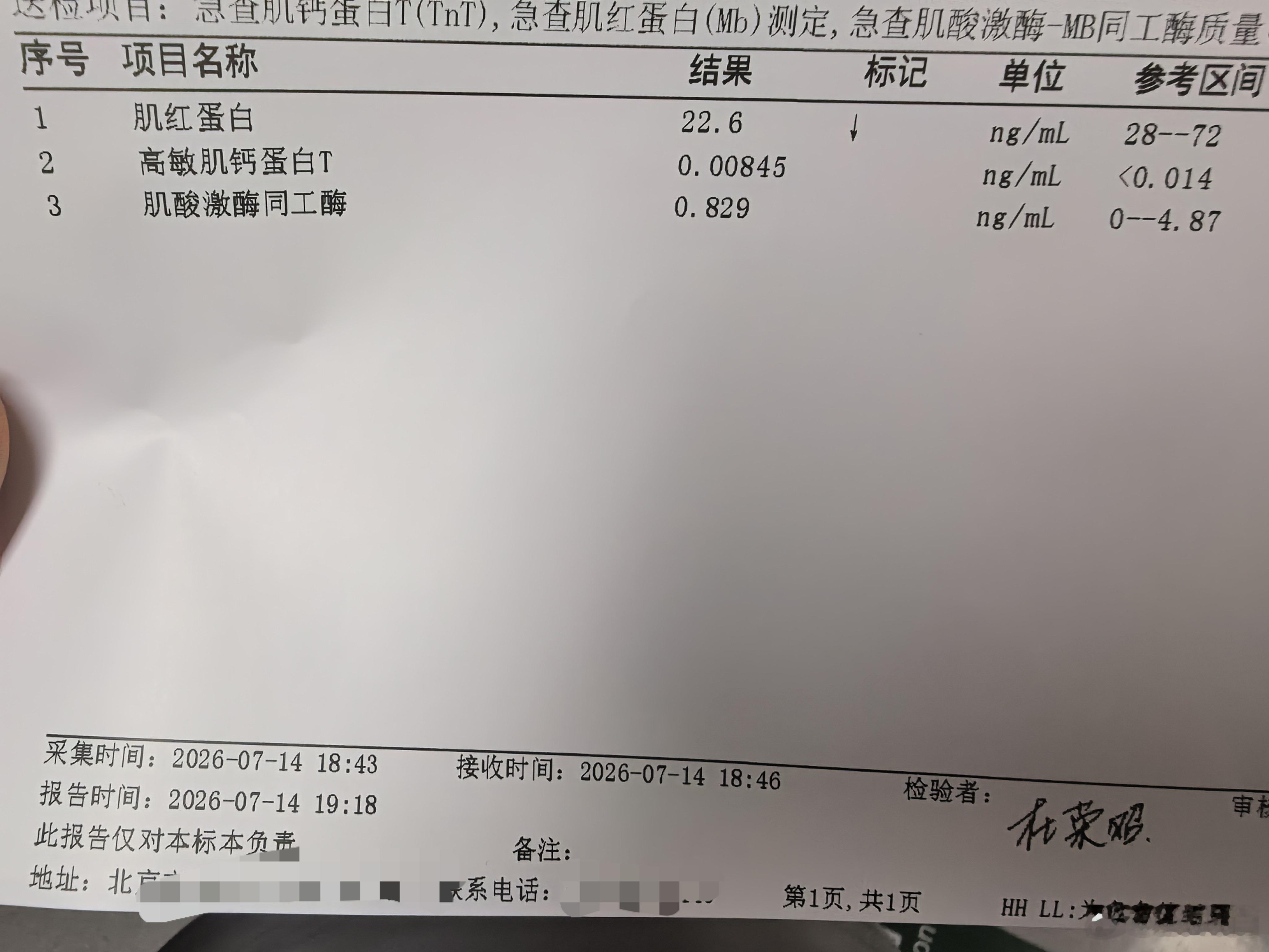 请豆包分析了一下，说是我可能肌肉太少了