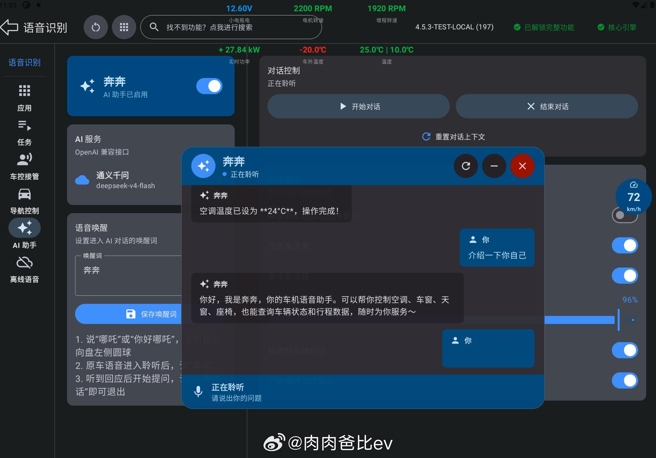 没想到吧，哪吒现在还有民间OTA推送说是400元买断有哨兵，还AI语音助手，哨兵