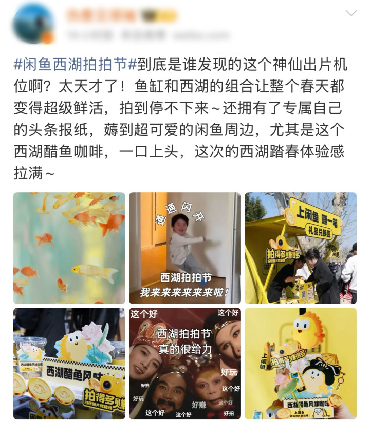 杭州人的春日头条是闲鱼给的！这两天西湖边多了个拍照神器，人人都能上头版