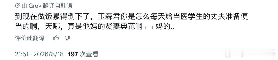 韩国人说得对啊！（有的滴答声年纪轻轻就有妻子） 