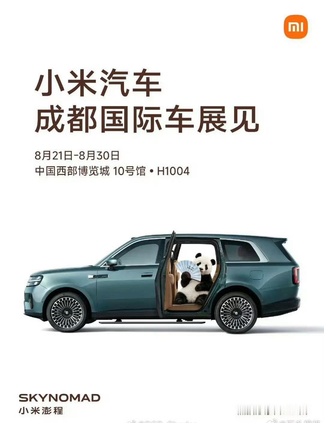 小米有点操作啊熊猫形象由 ai 生成，但车是真车！