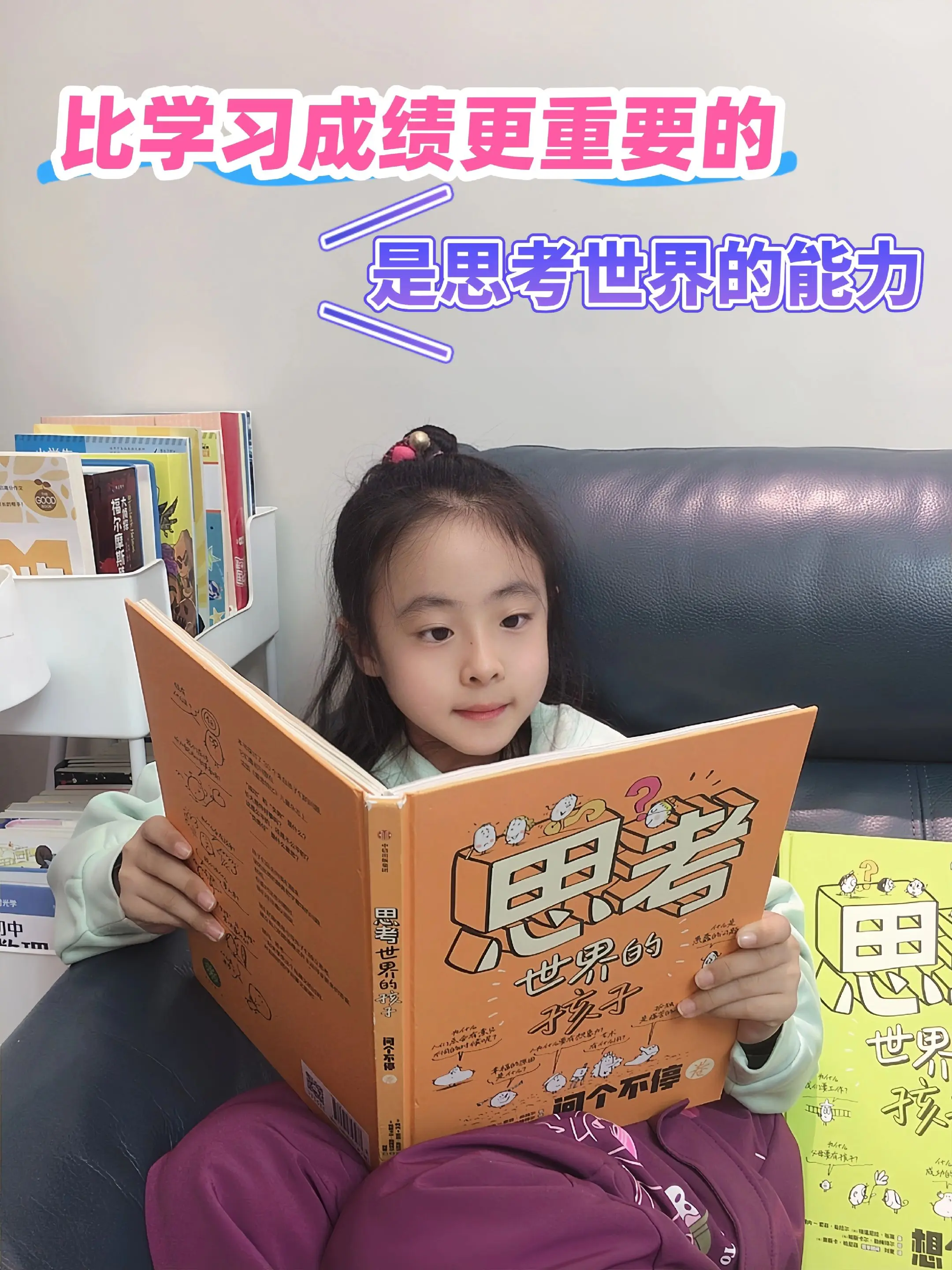 比成绩更重要的是思考世界的孩子‼️。真不愧是豆瓣9.5🔥太震撼了‼️...