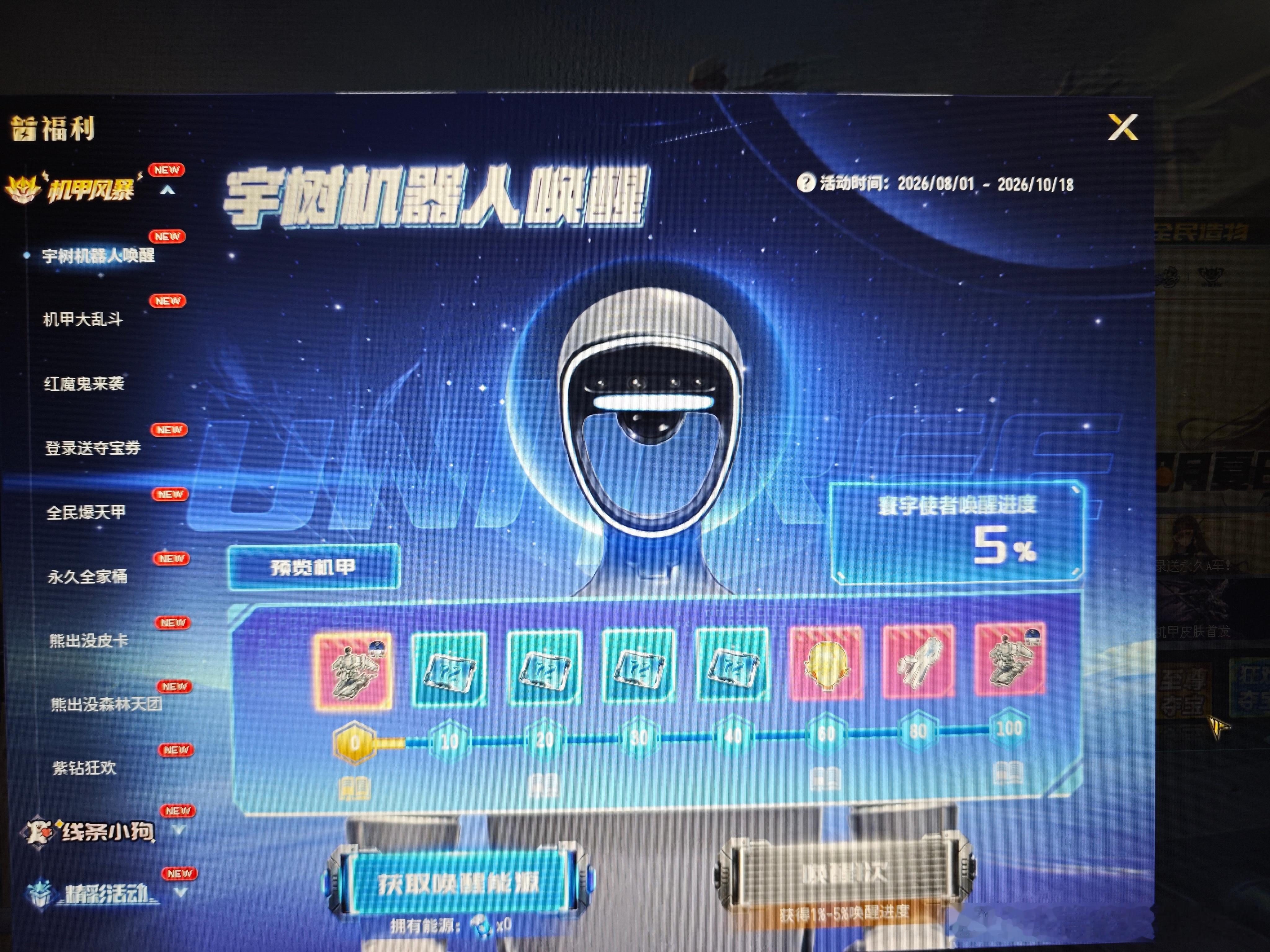 宇树机器人跑到qq飞车里 