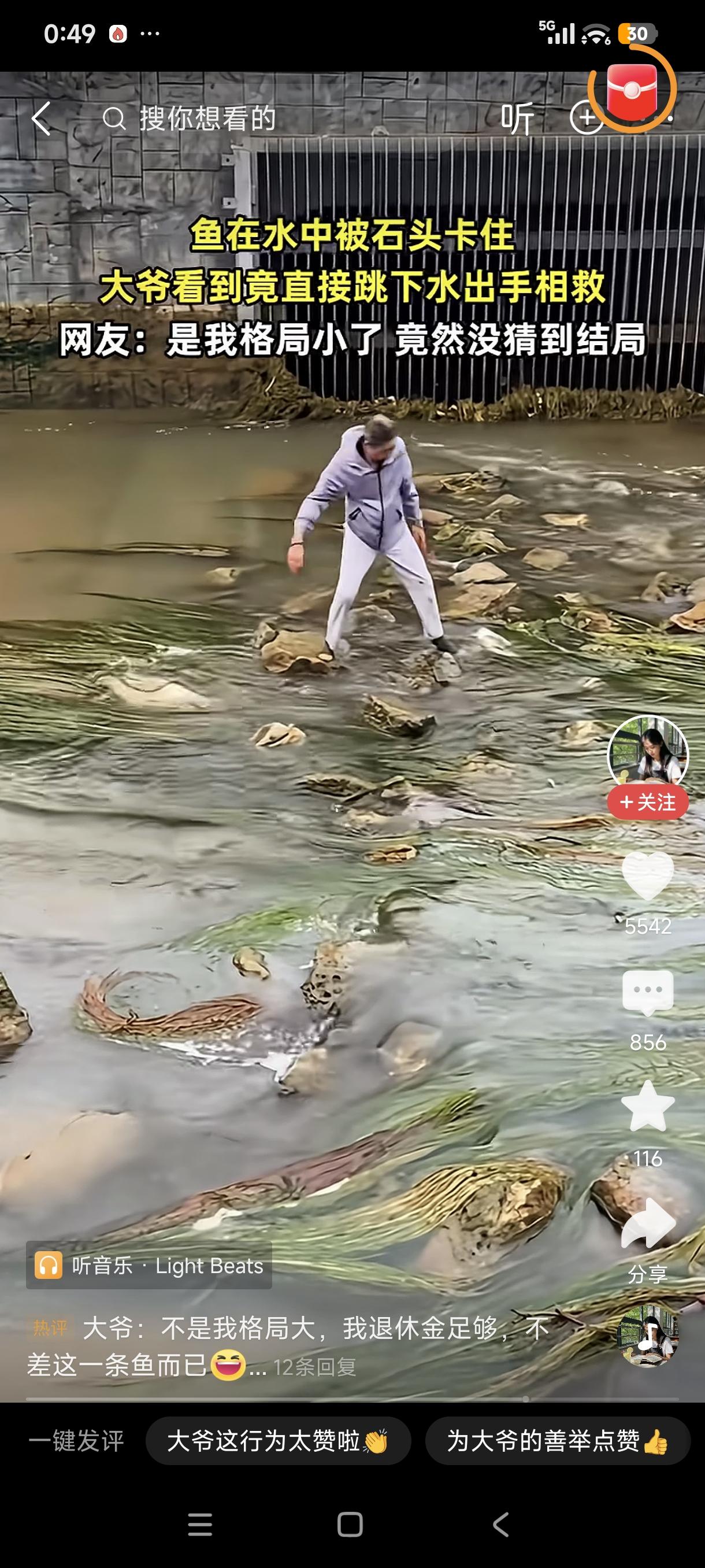 两条鱼被水里的石头卡住了，怎么游都游不出去。一位大爷跳到了那水里，围观的路人以为