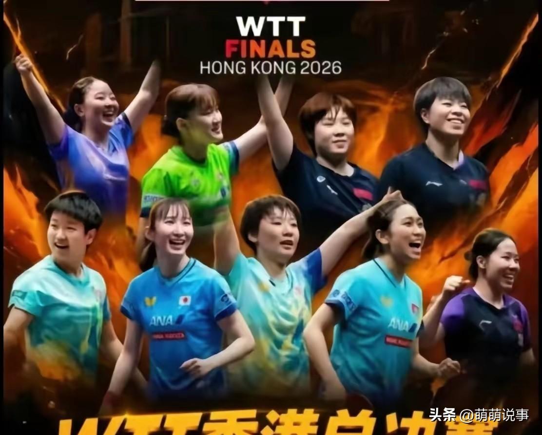 WTT这张海报，看着是有点别扭。

不是王曼昱站中间让人不舒服。人家眼下世界第一
