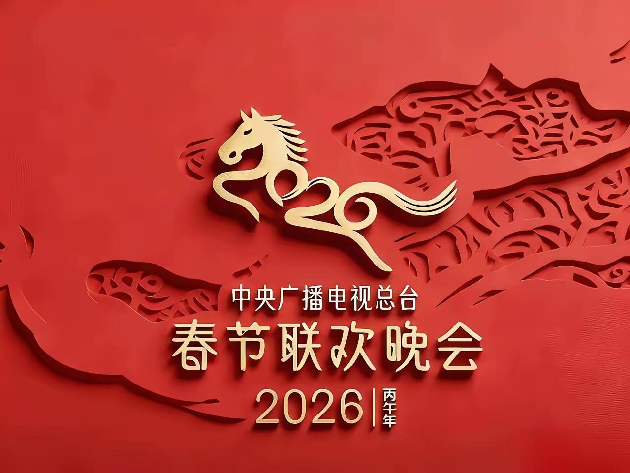 不得不说，
马年春晚主标识这波“民间PK官方”，普通人一眼就能

分出好感度！