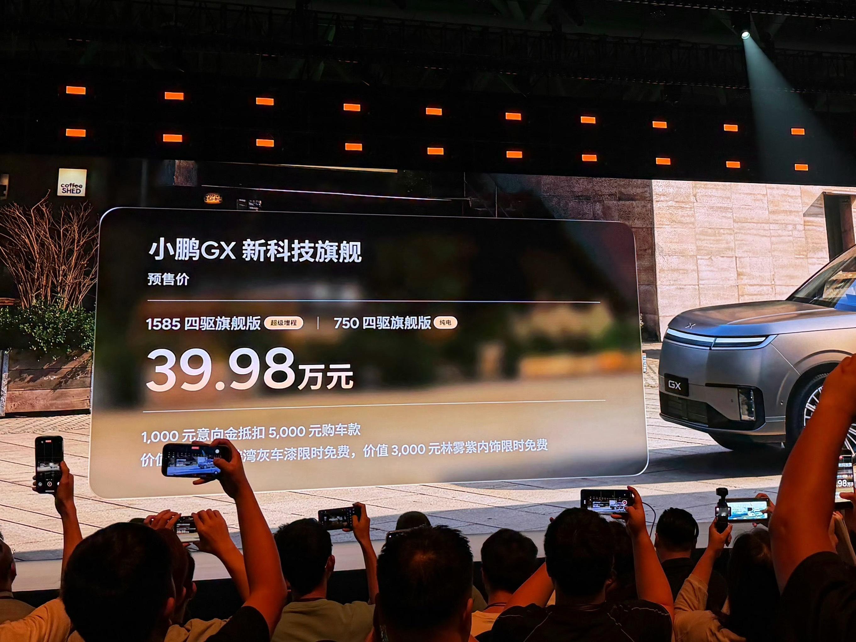 39.98万的小鹏GX真的打不过蔚来ES8这是小鹏G9上市改配置之后又一次令人无