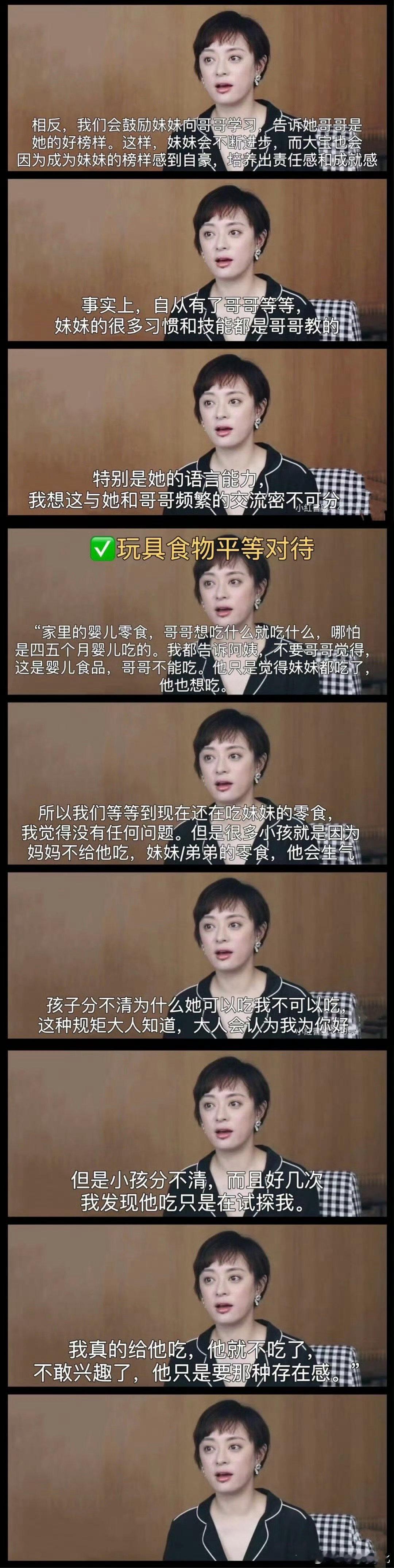 孙俪放过孩子也放过自己  从孙俪的育儿故事中，我们明白了：放过孩子，不是放任不管