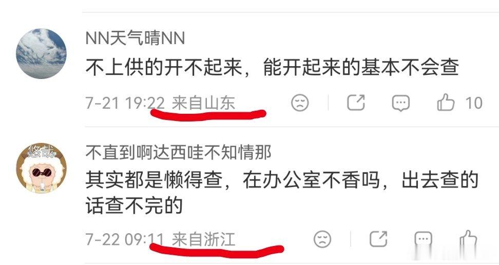 监管人员检查轻食店直呼太脏了这两位网友真有意思，你们那儿都是你们说的这样吗？开个