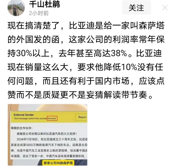 哦，原来比亚迪压榨的是美国的供应商啊，怪不得这几天媒体都疯了一样骂 