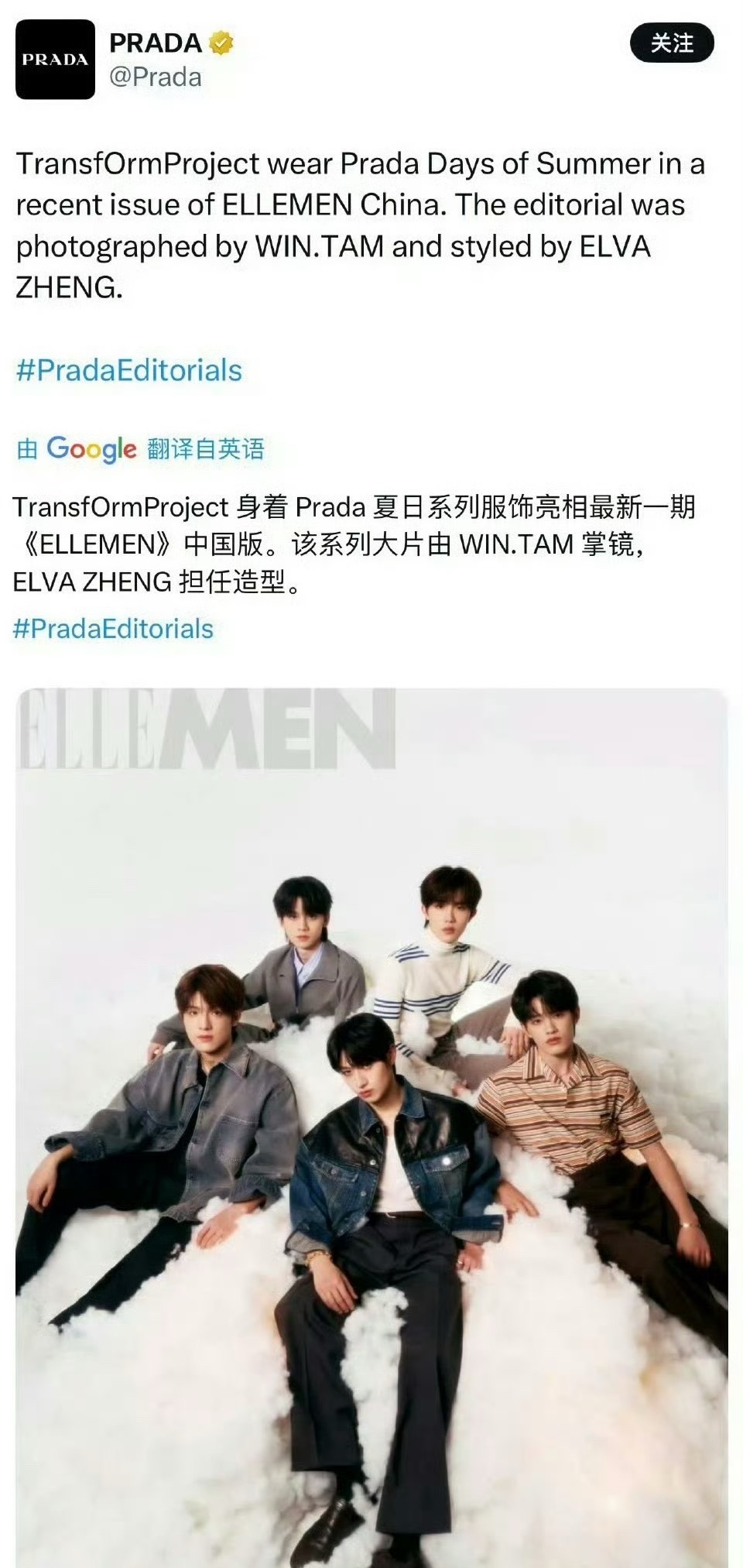 Prada认领登陆少年ELLEMEN杂志照 ​​​