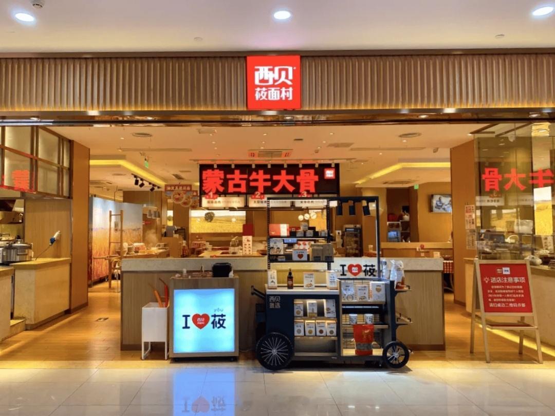 西贝 顾客虐我千百遍 是啊，顾客虐你什么了？就说这道歉信，都透了一副傲慢的样子！