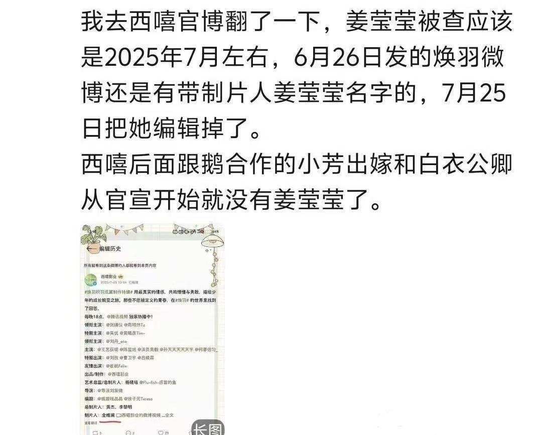 粉丝澄清说骄阳很早就和这位没关系了这几部里焕羽体感还挺放养的骄阳似我 姜莹莹