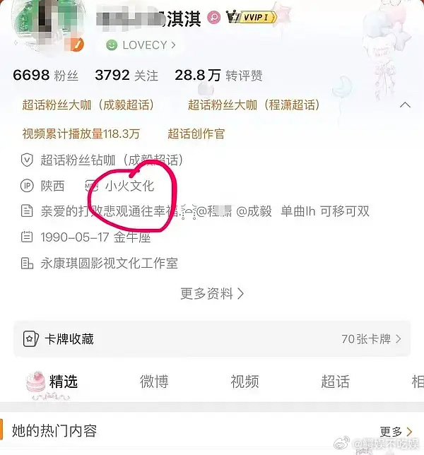 这是不是石锤了成毅大粉前排开固定的都是自家职业粉丝？ 