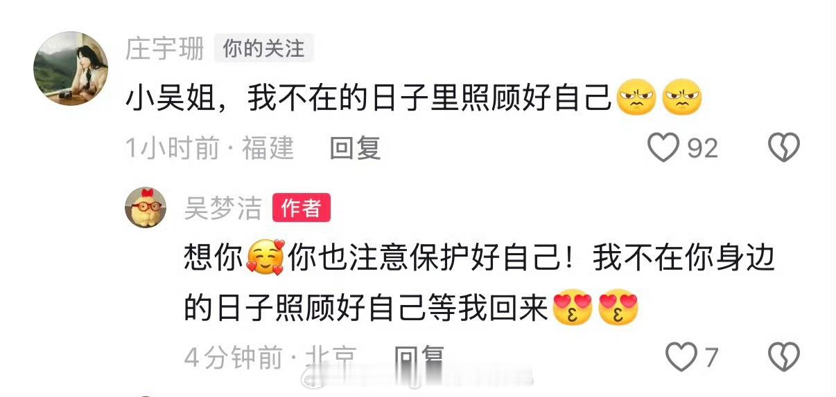 加油！吴梦洁！庄宇珊！ 